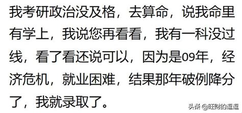 高考前算命大師說今年我們家會出一個狀元|高考前，算命大师说今年我们家会出一个状元，这个状元还是天生。